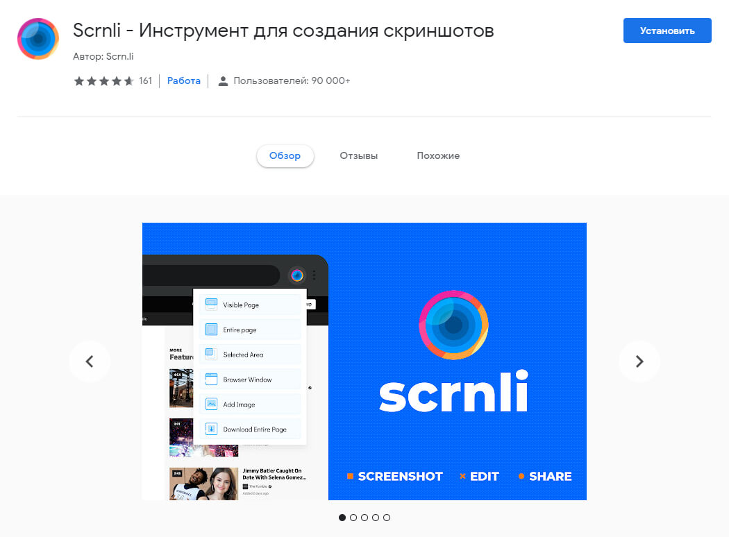 ТОП-8 программ для создания скриншотов + советы